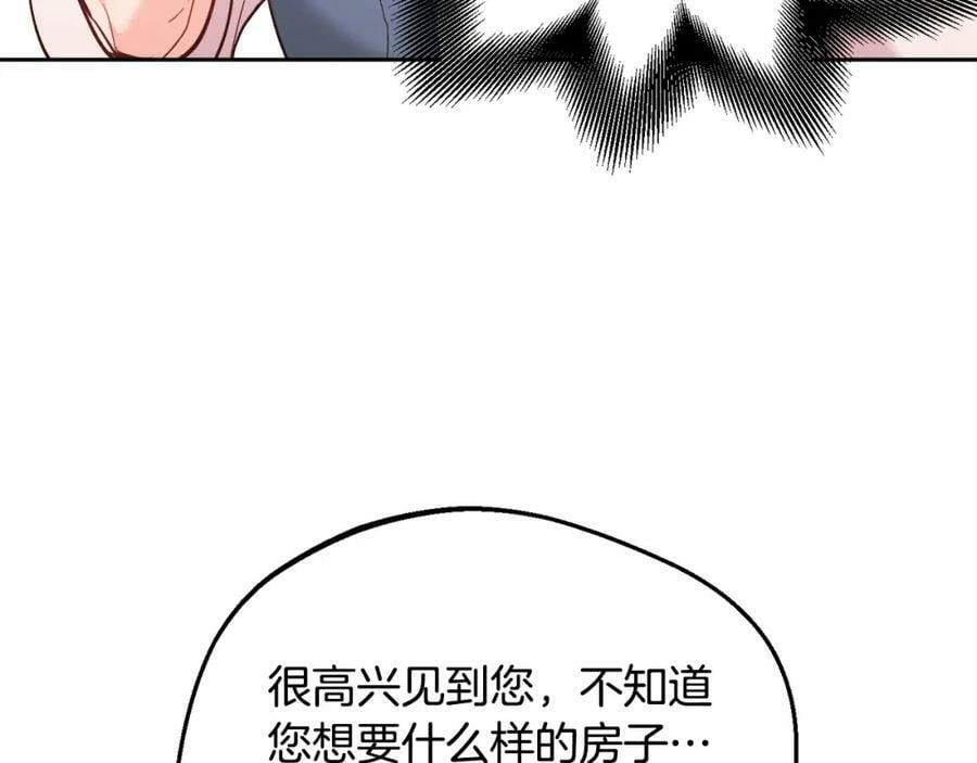 第151话 粉红色的恶梦91