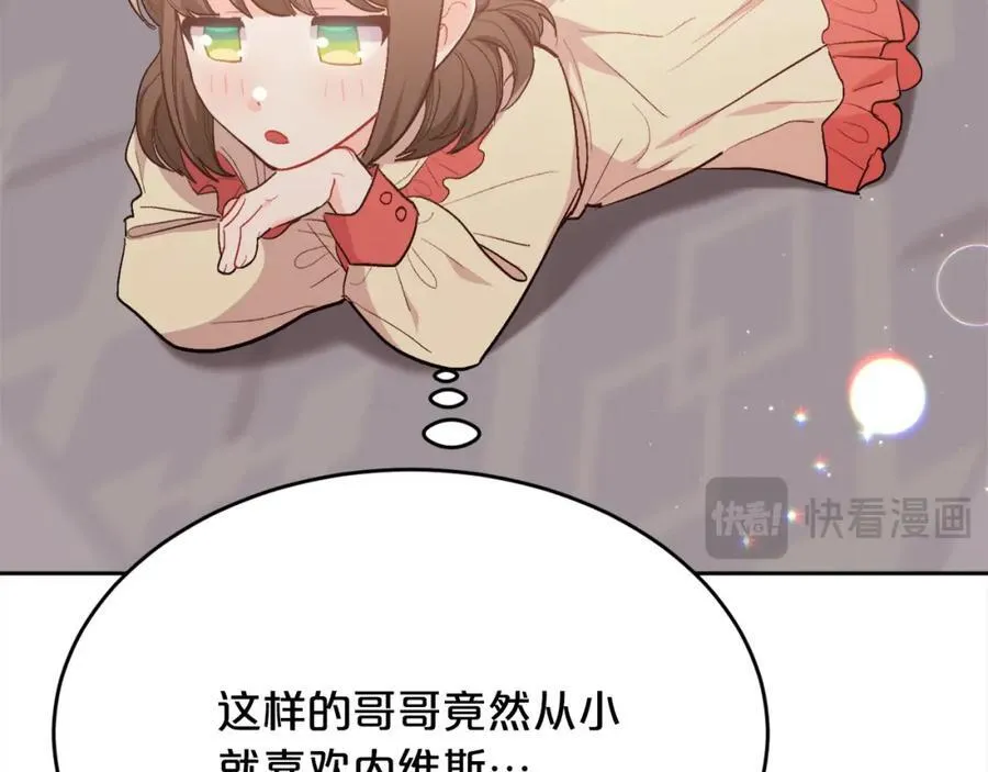 第200话 不能跟妹妹说的事126