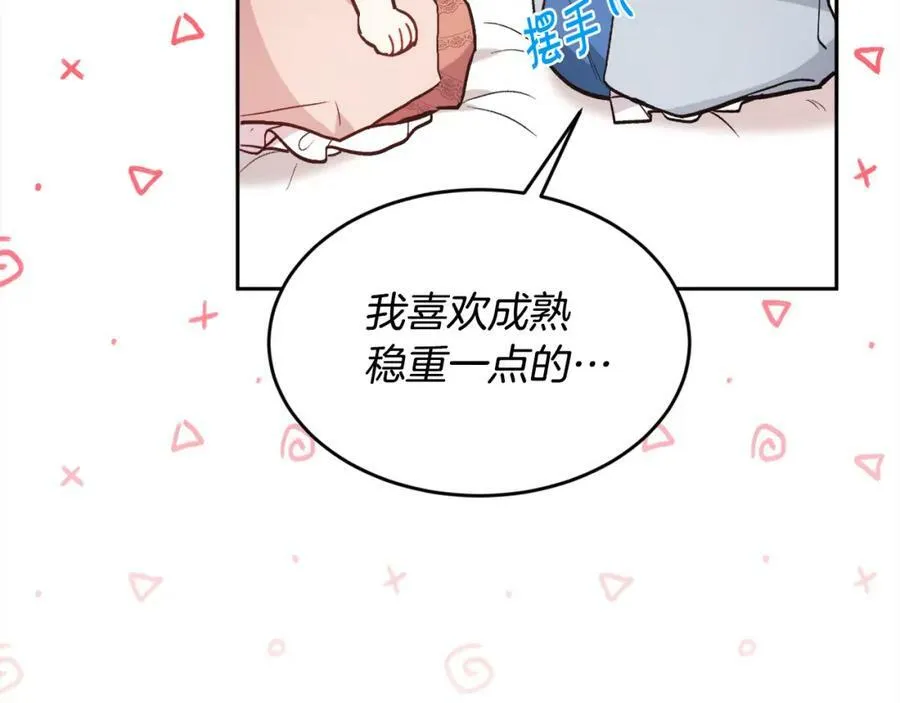 第133话 “偶像”见面会159