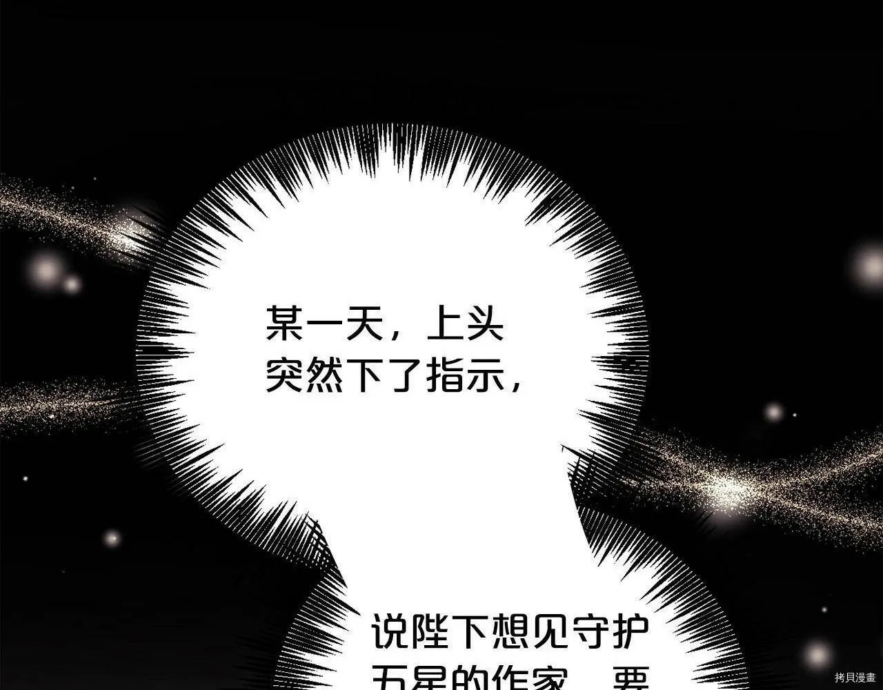 第87话77
