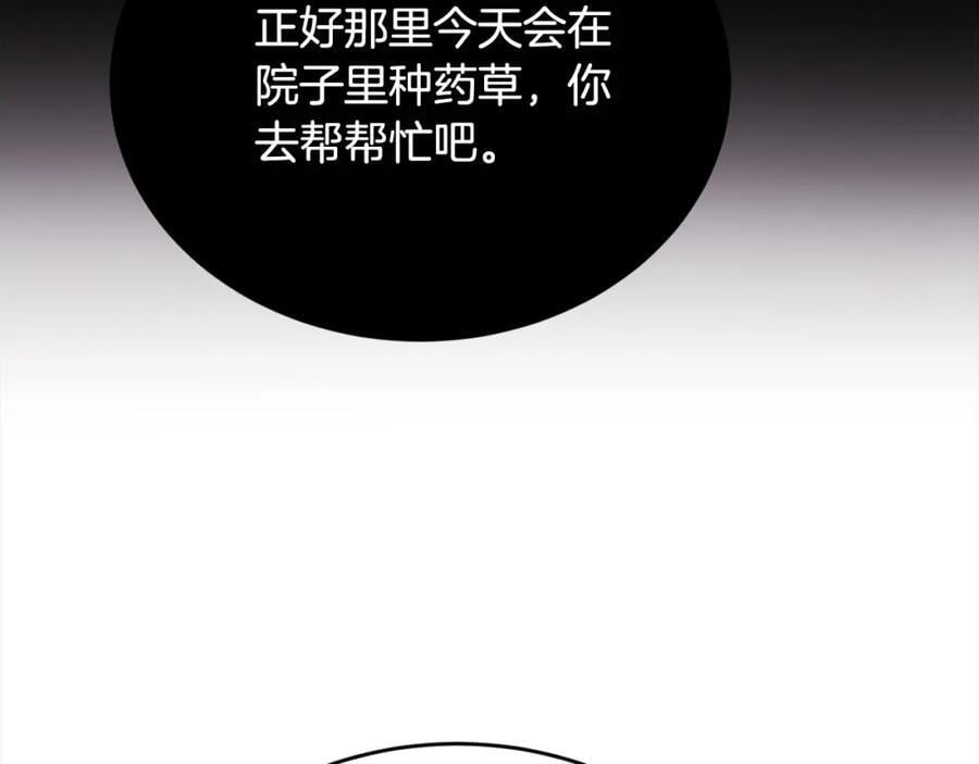 第173话 拿人手短67