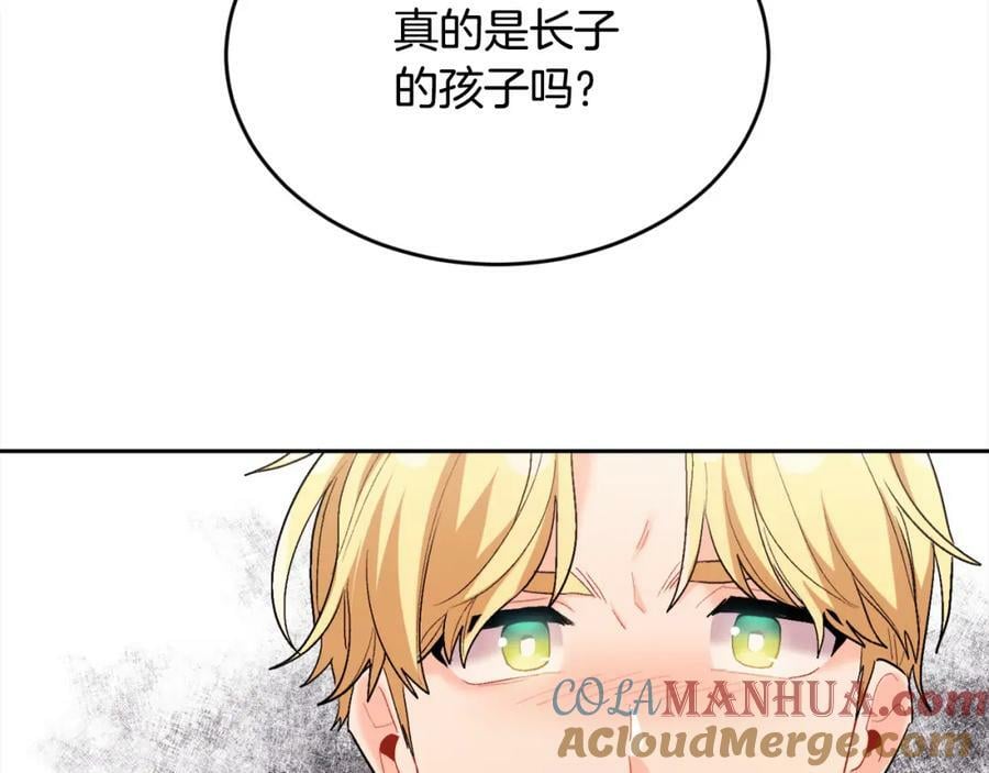 第172话 她是谁的孩子？156