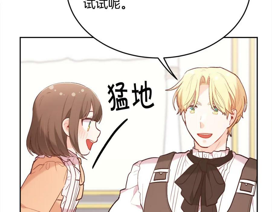 第156话 减肥自行车57