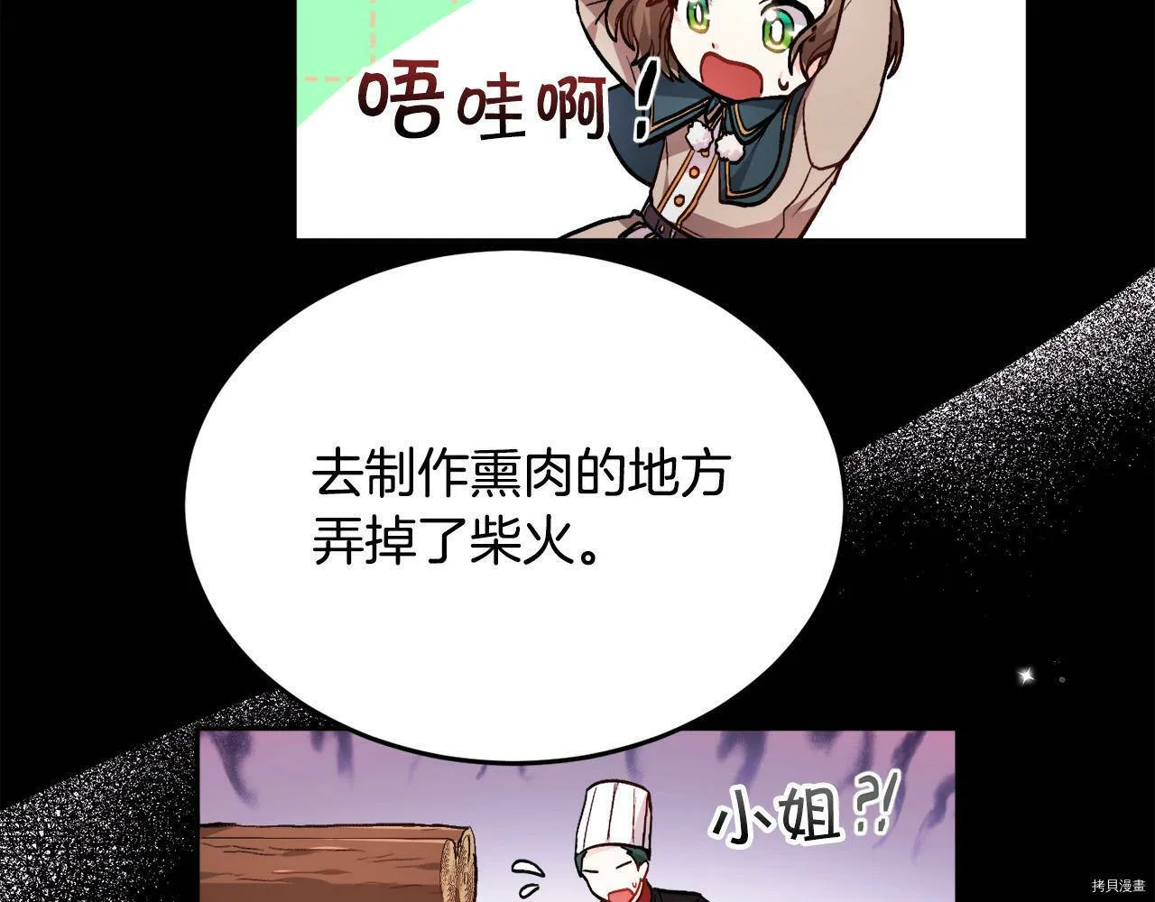 第83话71