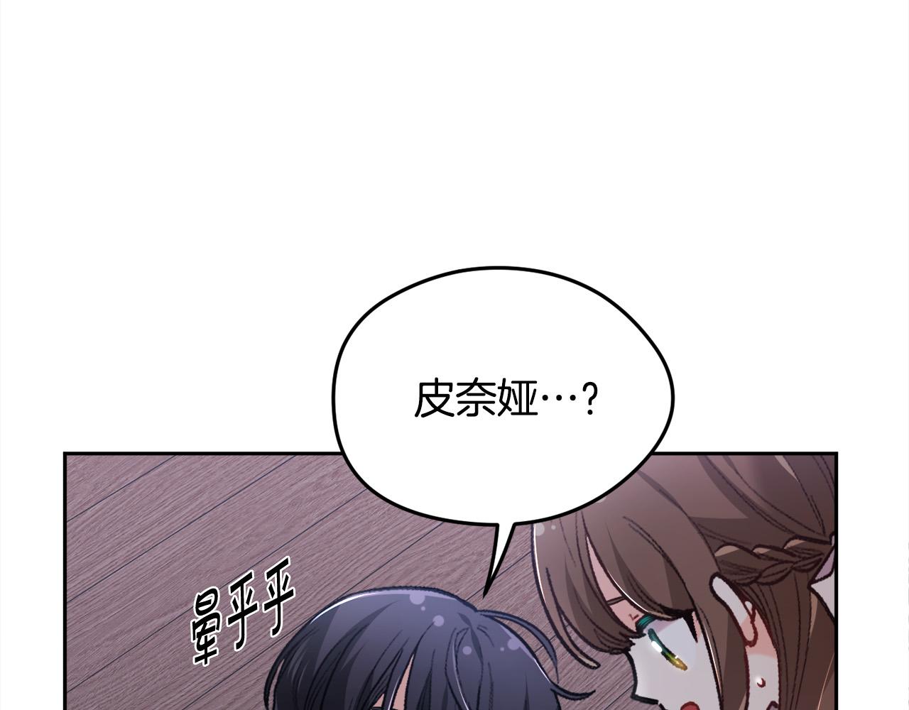 第117话 告知真相151
