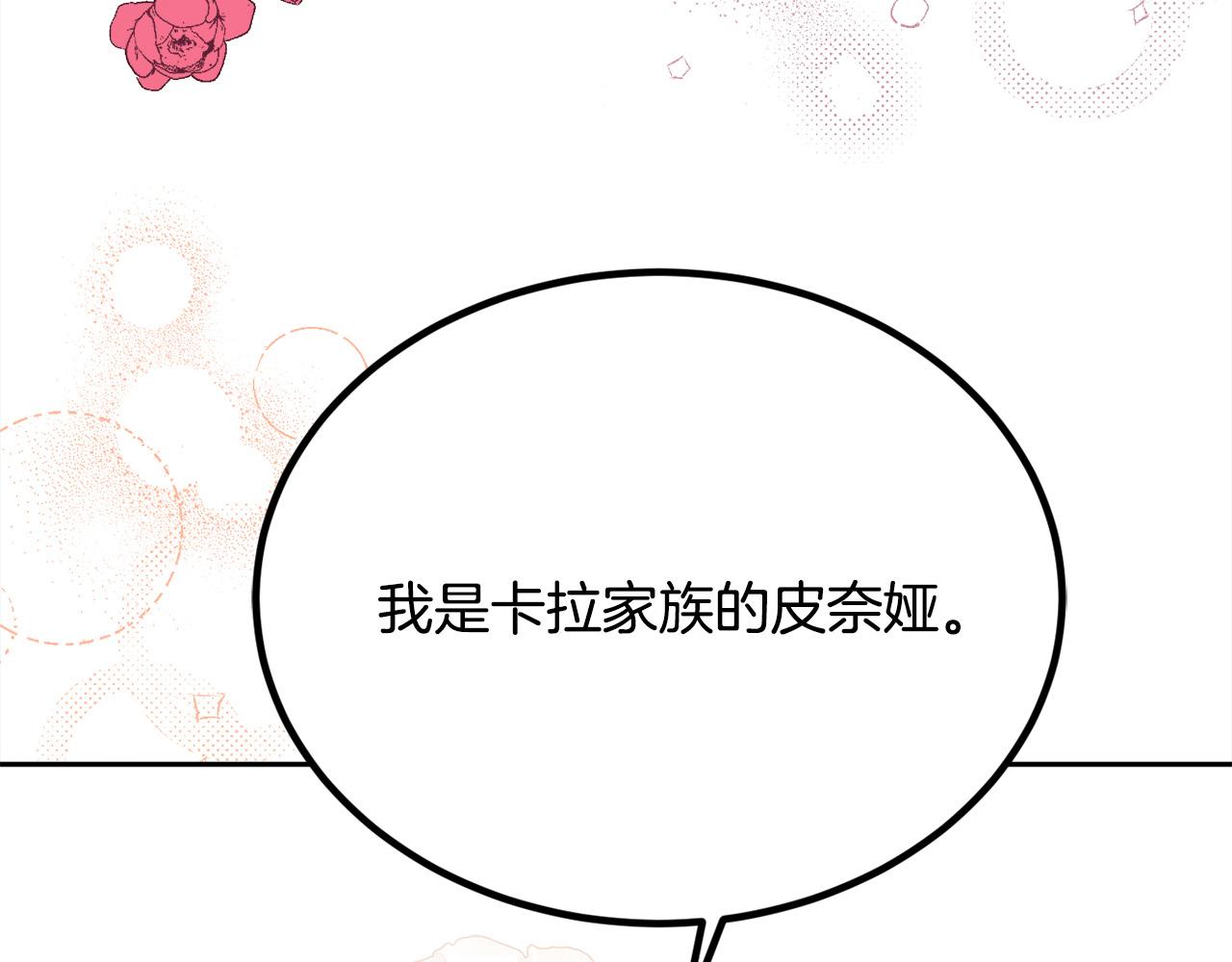 第120话 你很像你妈妈8