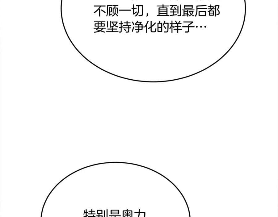第164话 毒草和她有关？！157