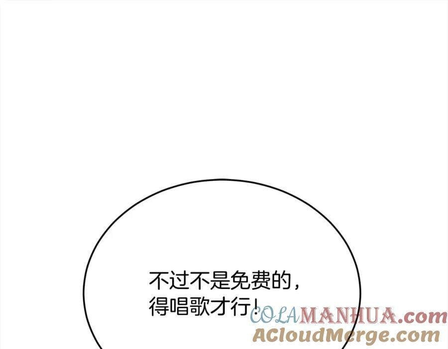 第159话 拿起我的麦克风！116