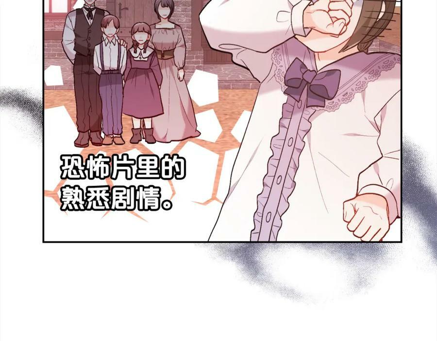 第150话 灵异小屋115