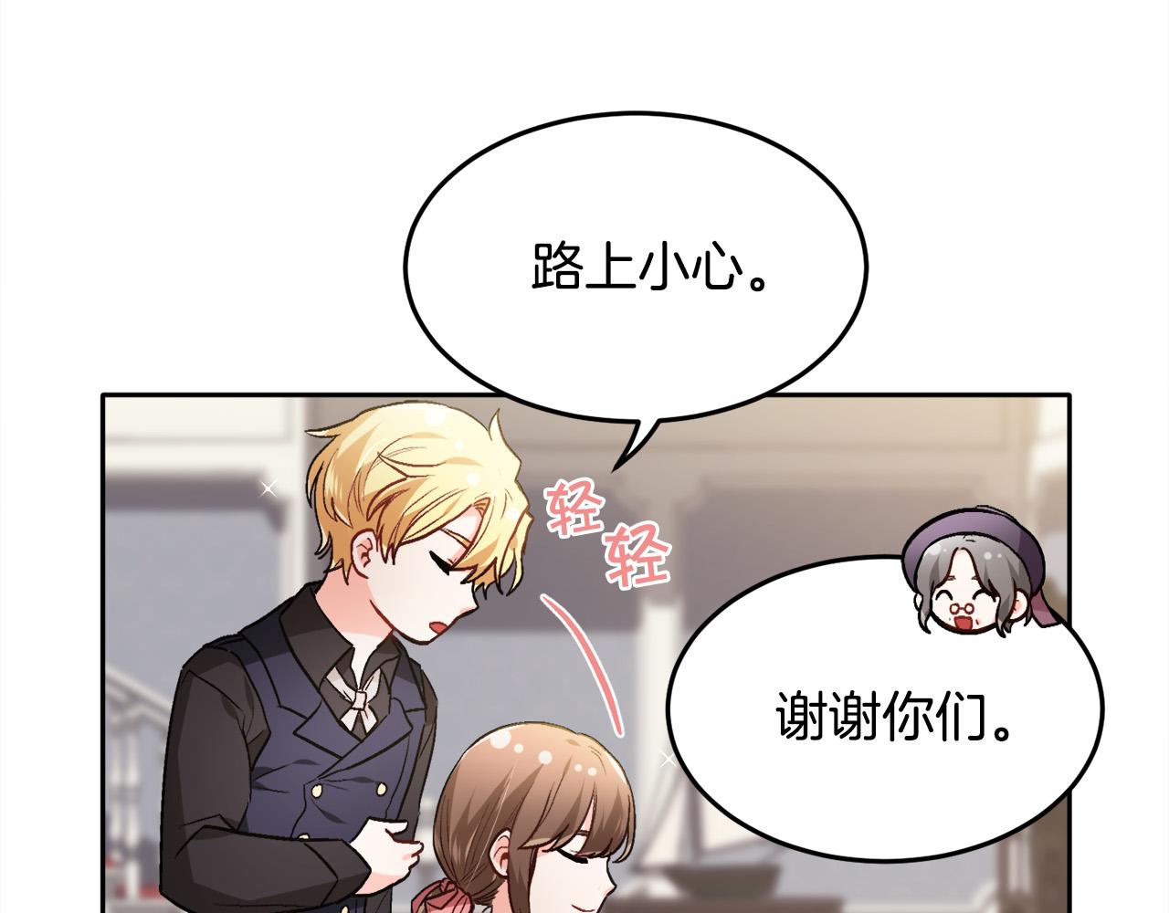 第95话 爸妈嫌弃我？127