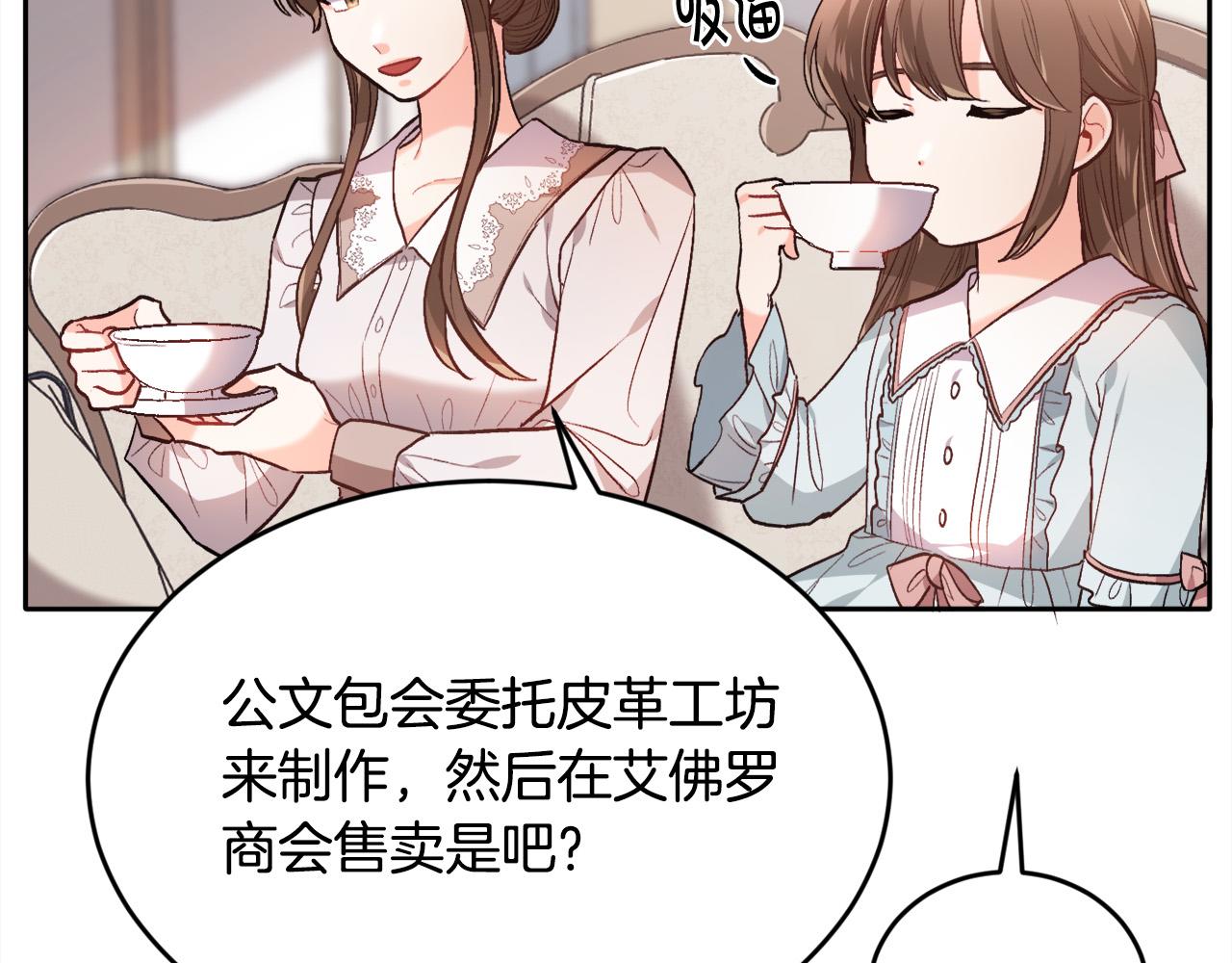 第100话 包包发行权84