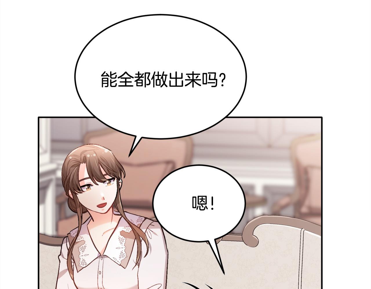 第100话 包包发行权104