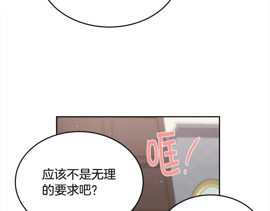 第166话 讨人厌的侍女162