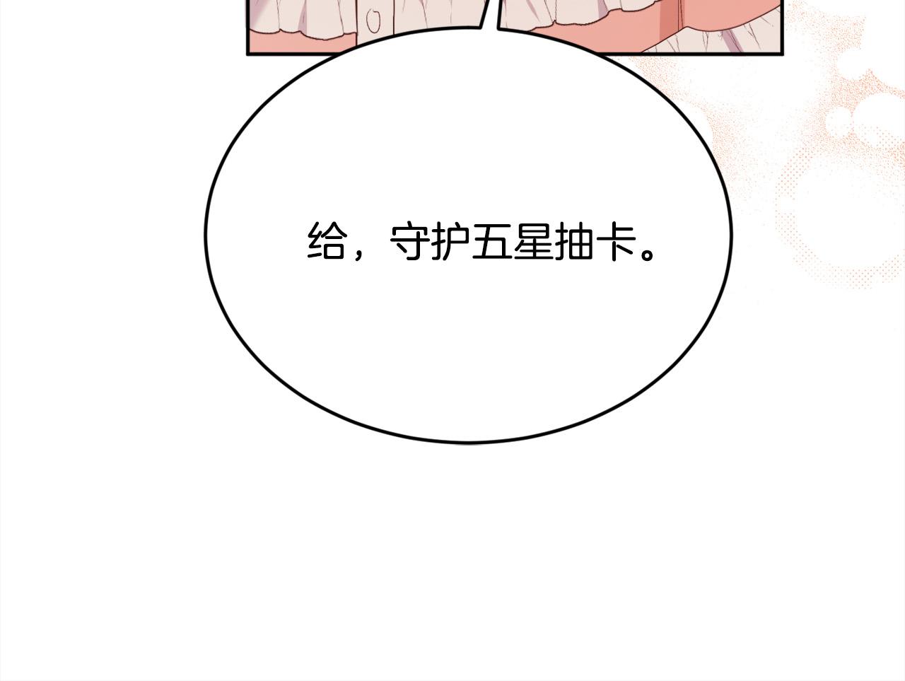第144话 反弹脏话！159