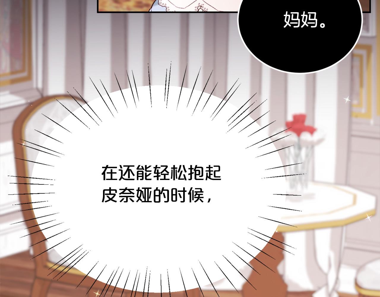 第142话 历经风雨，方见彩虹181