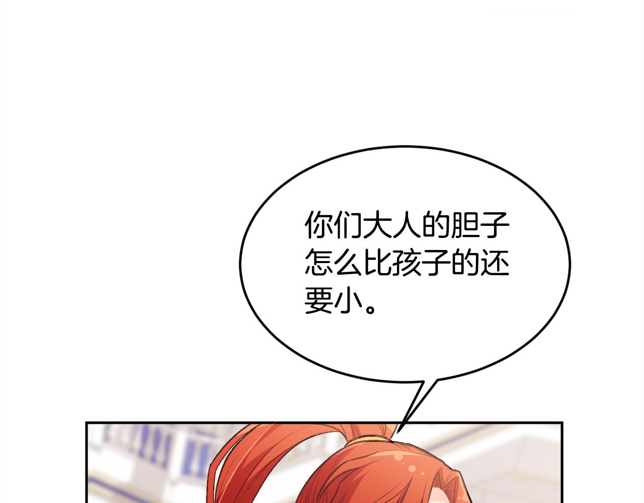 第126话 坦白一切75
