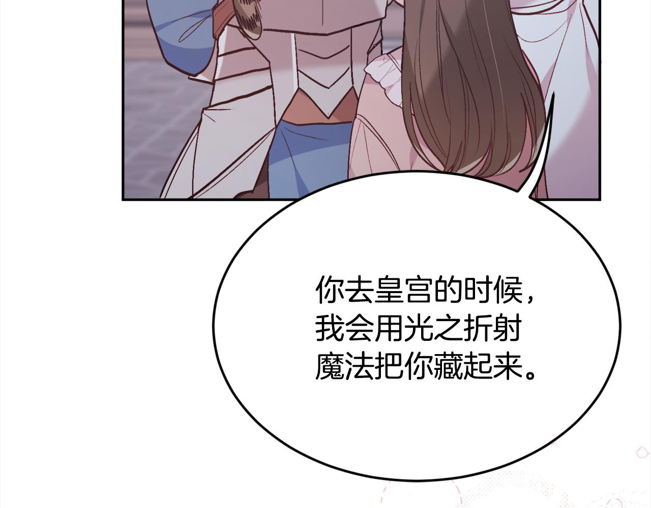 第138话 我喜欢你！72