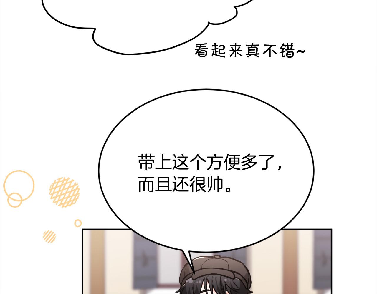 第109话 弟弟的疑惑156
