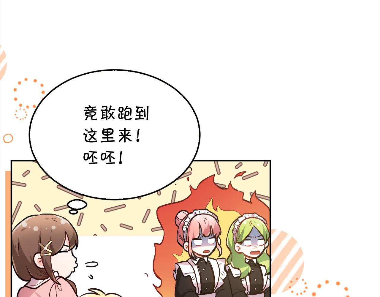 第111话 霸气护崽60