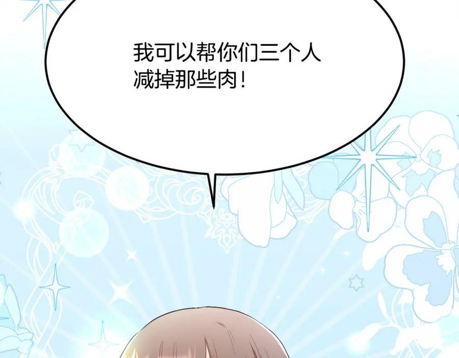 第154话 让我们减肥吧！111