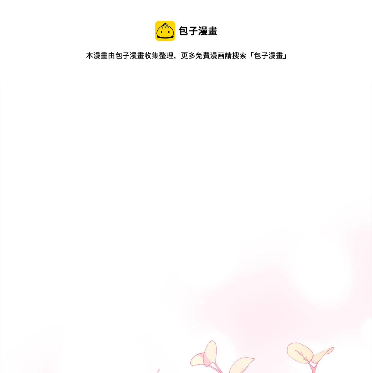 第136话 少女心事你别猜～0