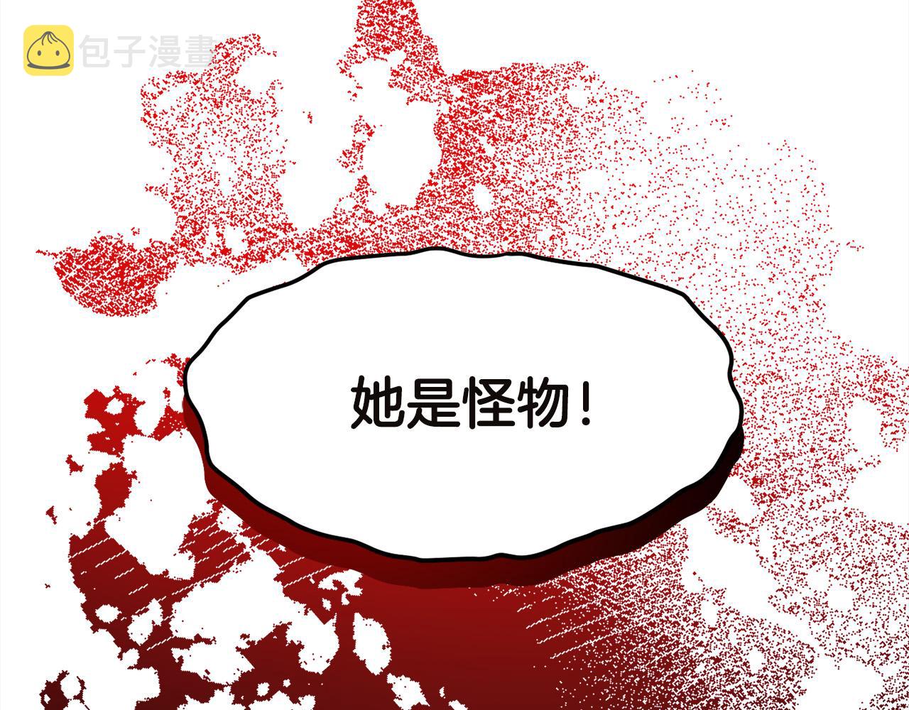 第132话 恶人也会怕？9