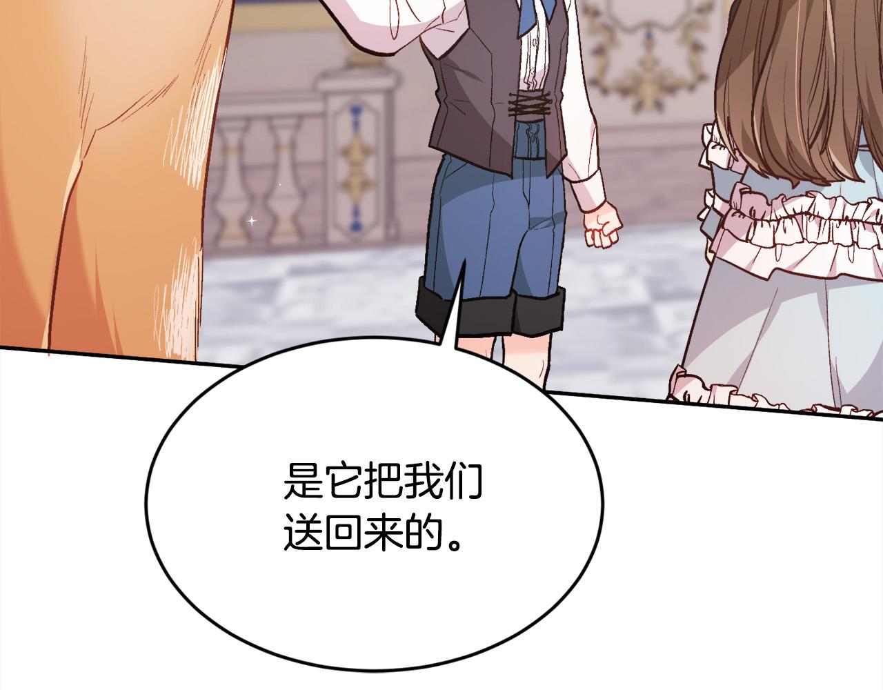 第125话 被当成怪物了…95