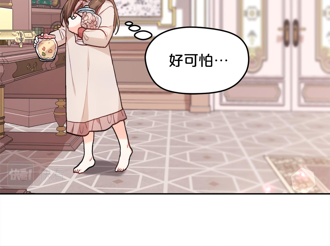 第90话 宝石28