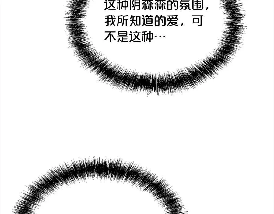 第199话 我哥疯了吗？！94