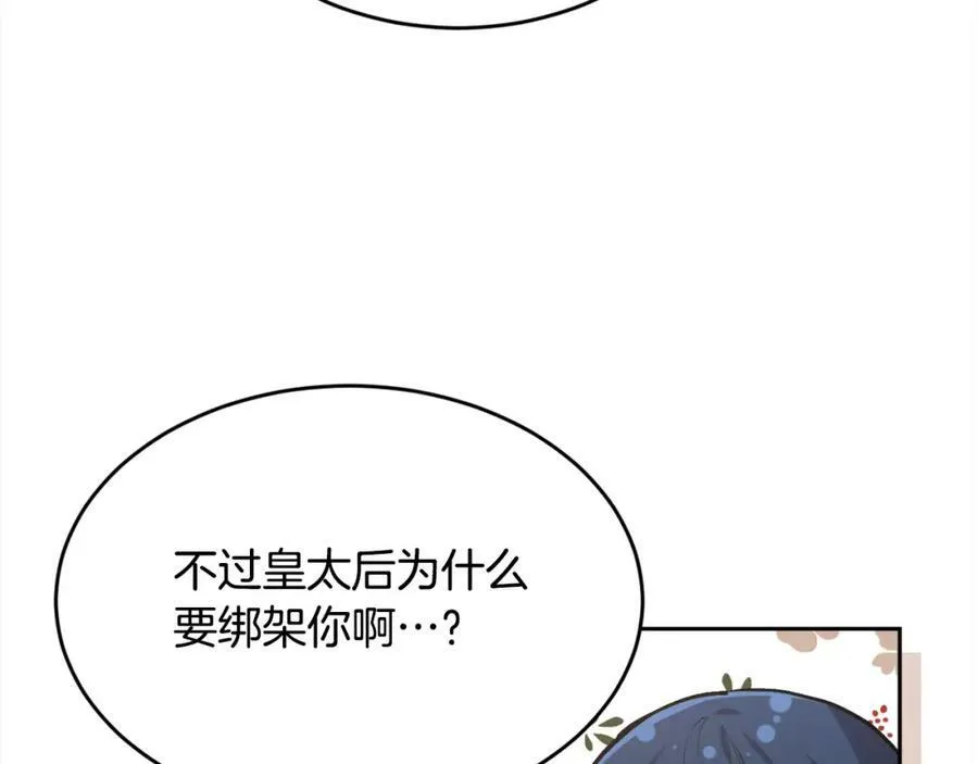 第133话 “偶像”见面会137