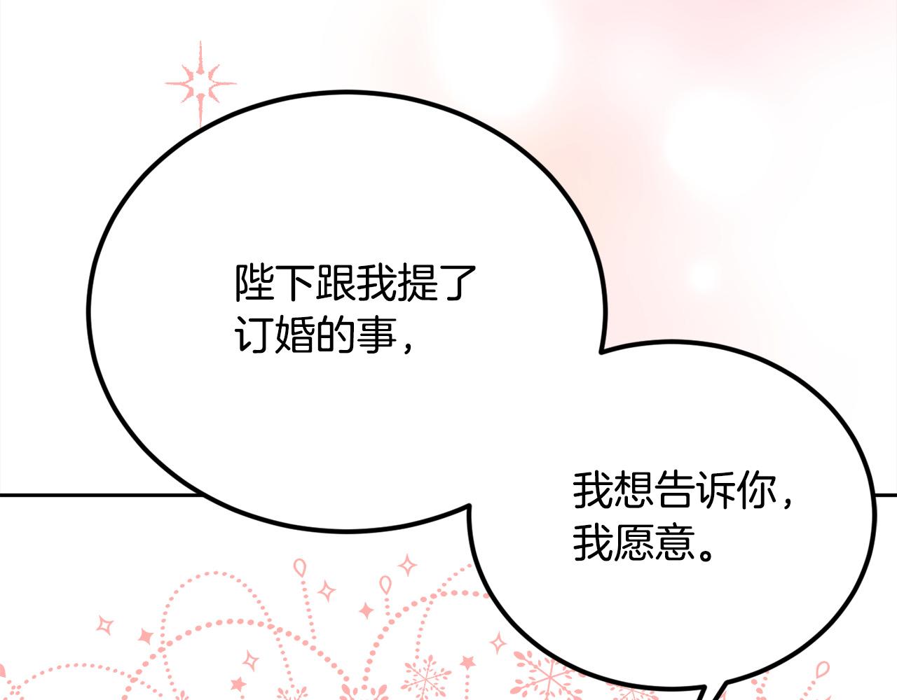第138话 我喜欢你！188