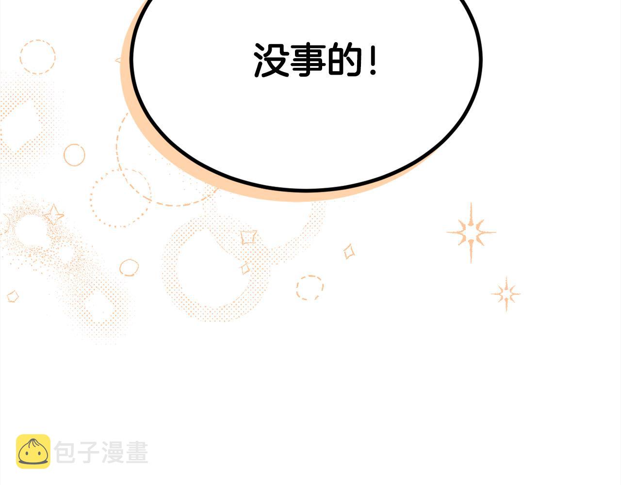 第126话 坦白一切5