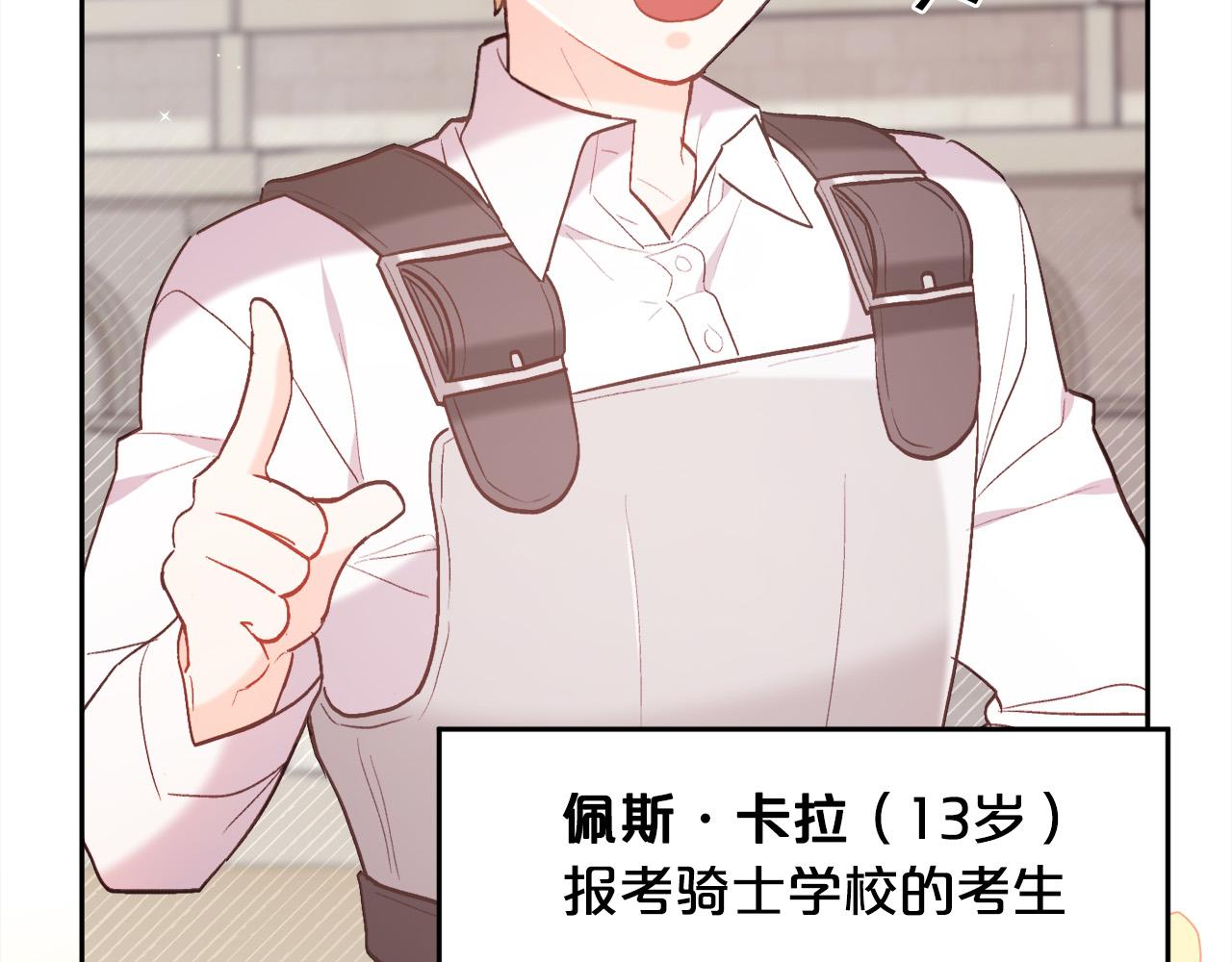 第145话 狂虐单身狗！173