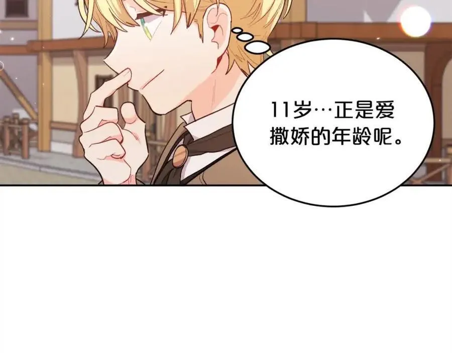 第178话 再见爱人23