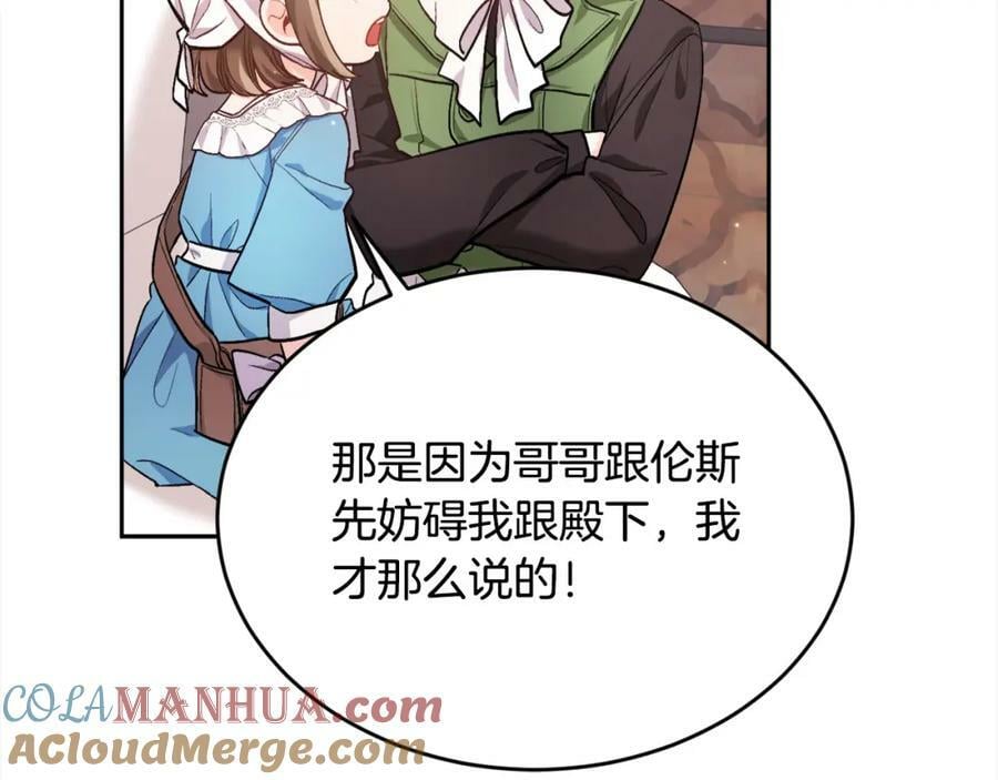 第168话 拌嘴日常76
