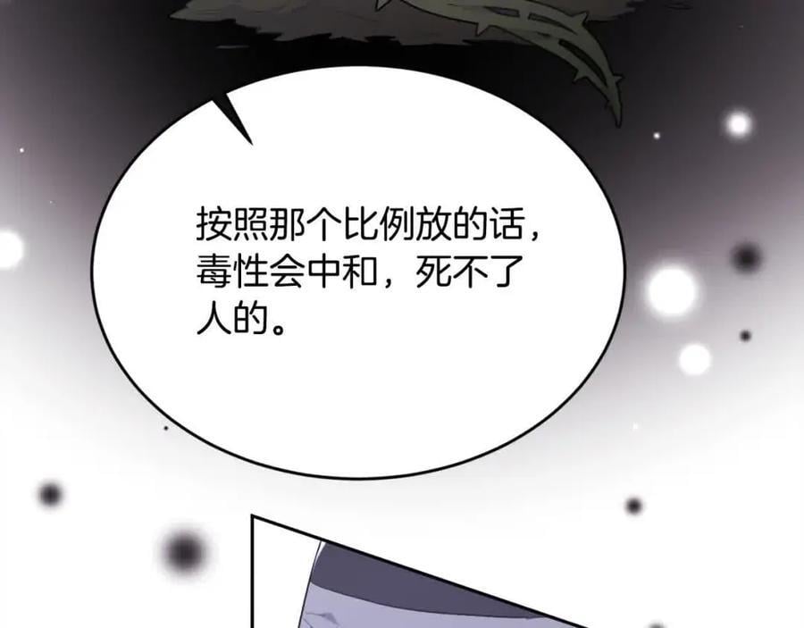 第177话 厚颜无耻的哥哥50