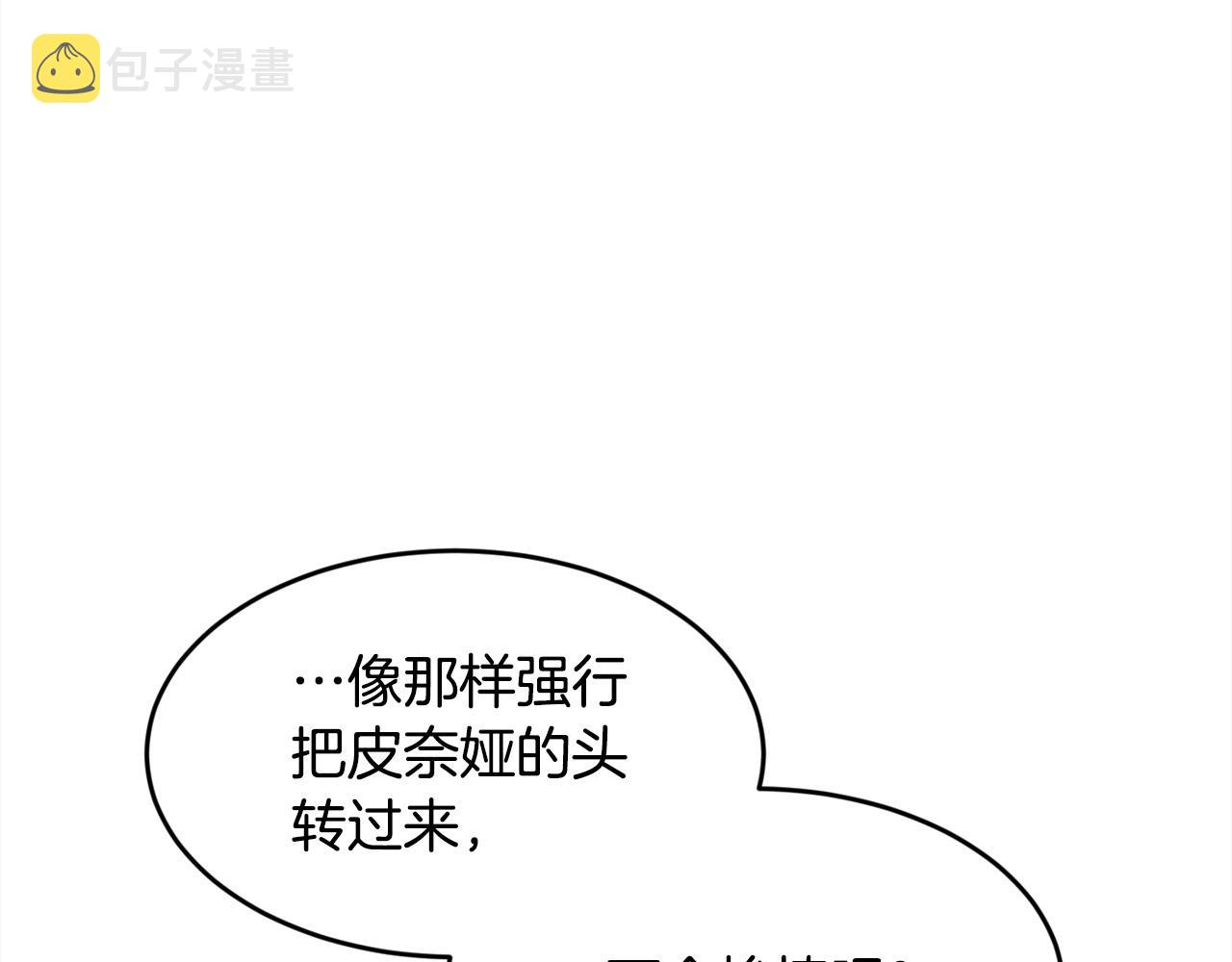 第136话 少女心事你别猜～36