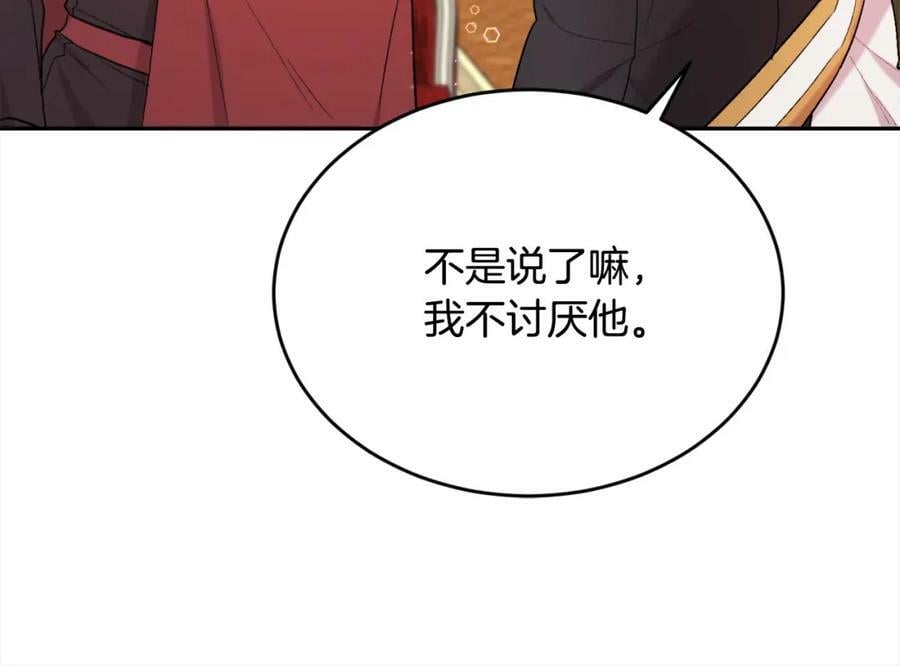 第171话 苦命的男人61
