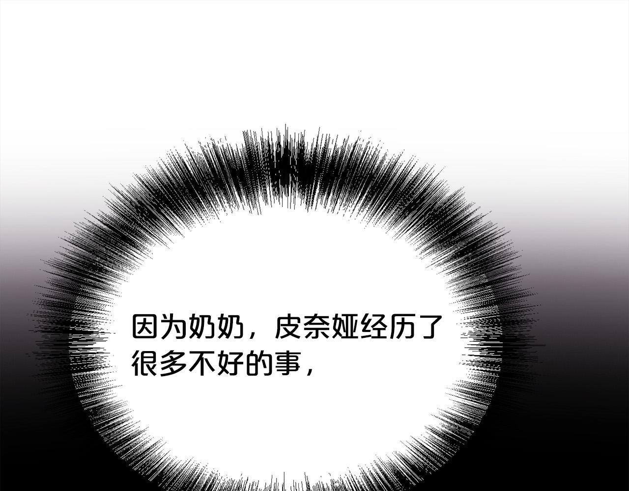第138话 我喜欢你！175