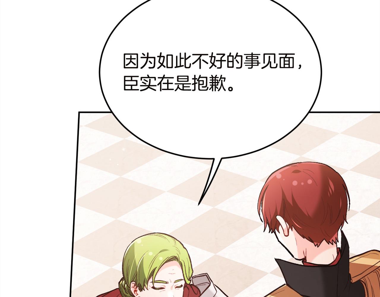 第131话 帝国女人的梦！57