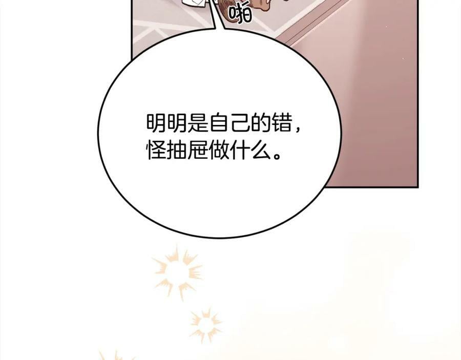 第149话 想买房的理由150