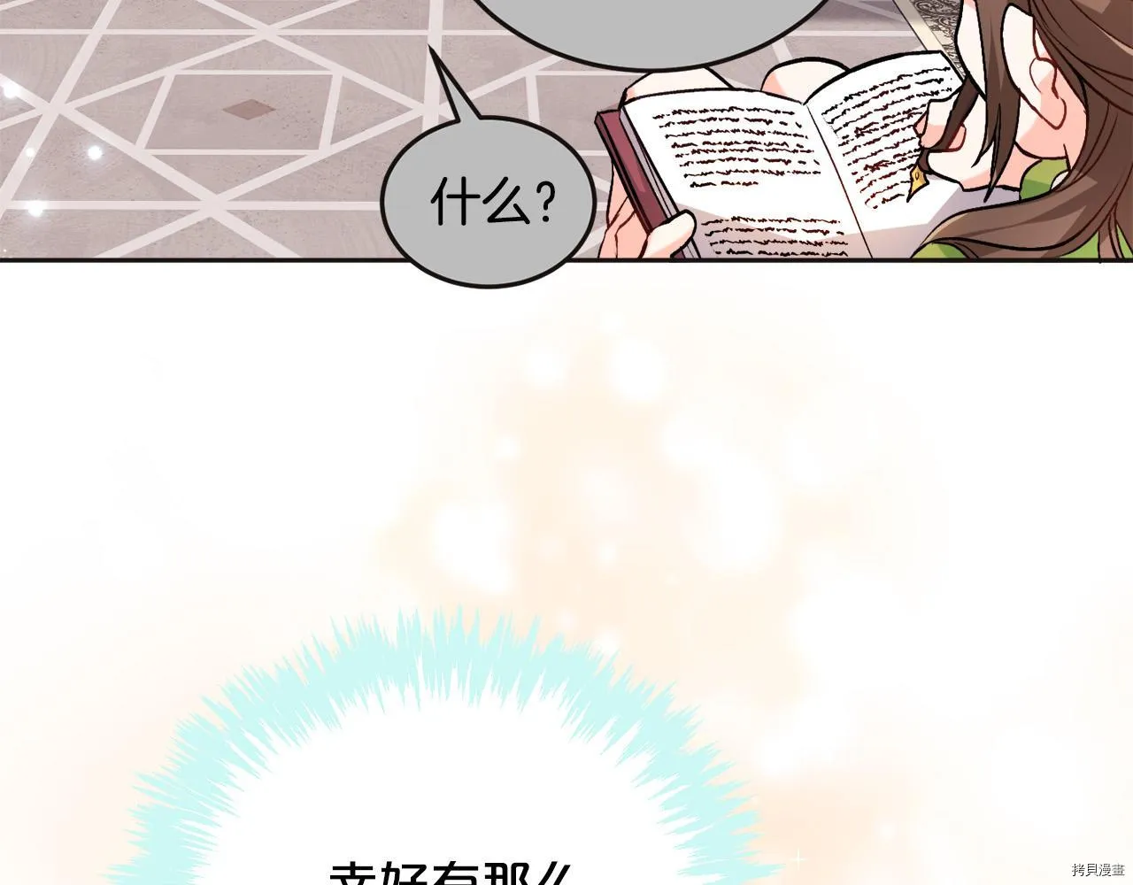 第76话30