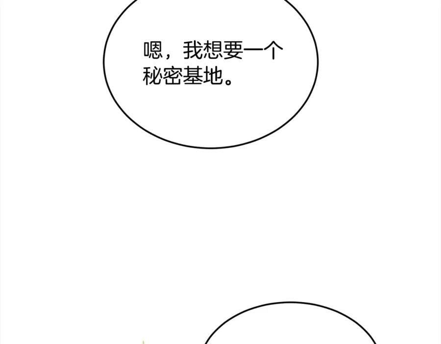 第149话 想买房的理由25