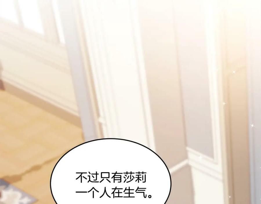 第157话 单身狗心里苦啊T^T115