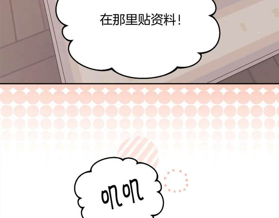 第158话 甜蜜啵啵～82