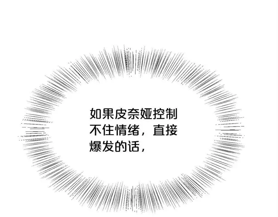 第185话 皮奈娅发怒143