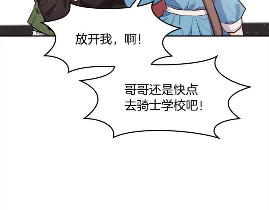 第168话 拌嘴日常85