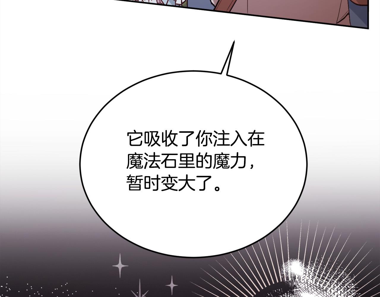 第123话 泰拉变身！97