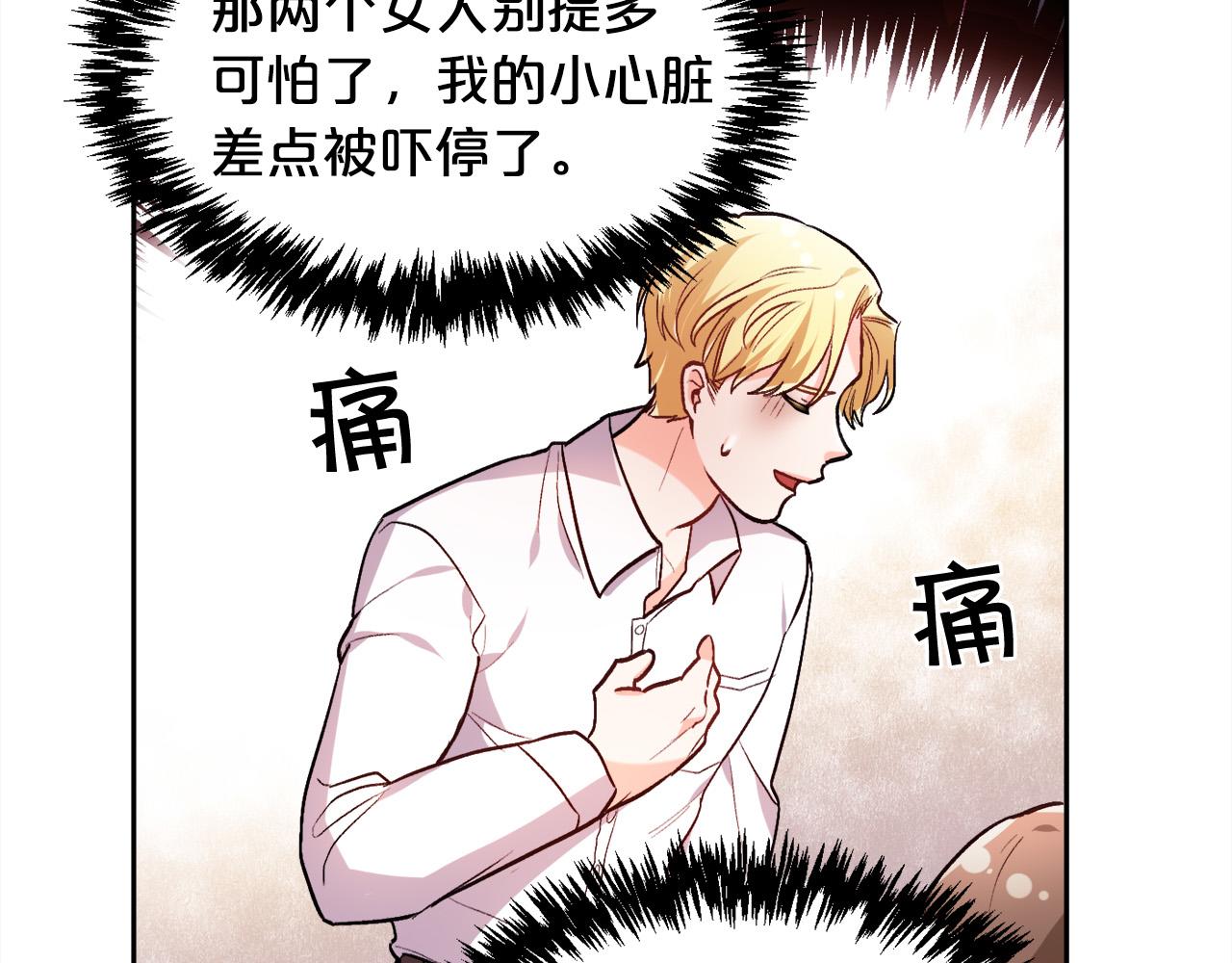 第95话 爸妈嫌弃我？15
