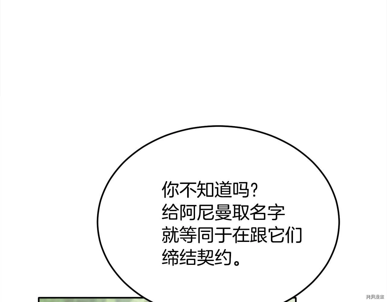 第81话61